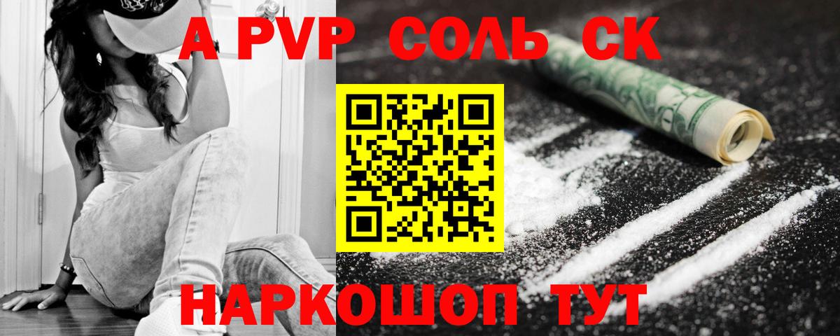 Alpha-PVP VHQ  Вход с VPN  купить закладку  Alpha-PVP Crystall  Барабинск  A PVP Crystall 