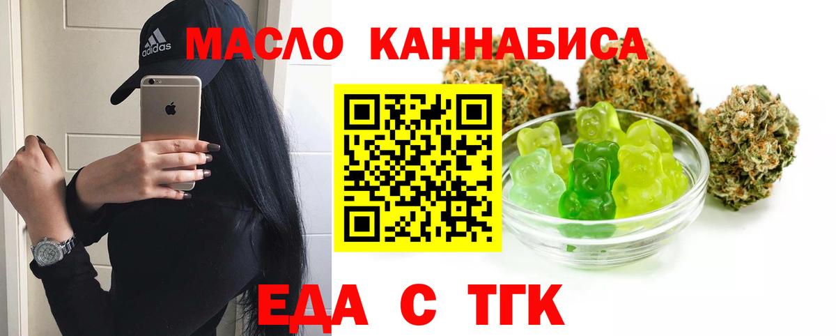 Печенье с ТГК марихуана  Вход с VPN  Барабинск 