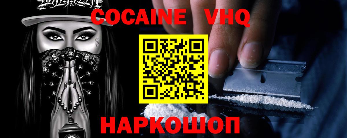 Барабинск  купить наркотик  Cocaine  Вход с VPN  Cocaine Эквадор 