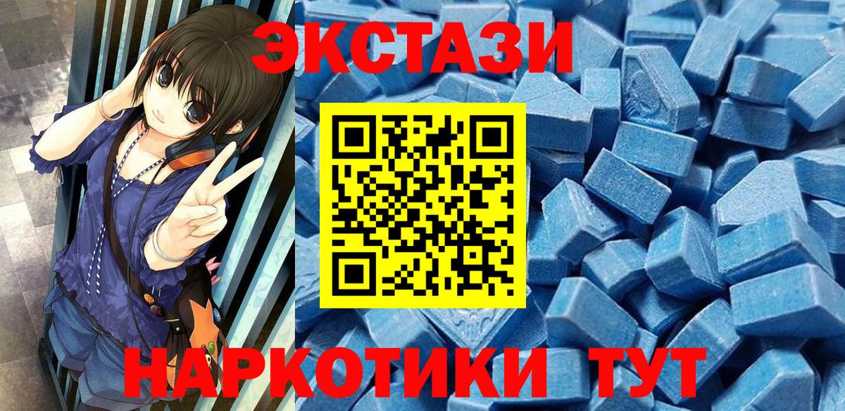 Барабинск  ЭКСТАЗИ бентли  Экстази MDMA  Вход с VPN 