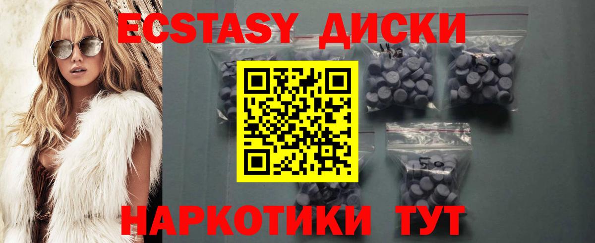 Экстази 99% Барабинск