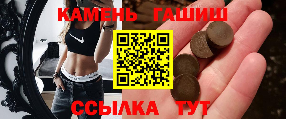 Гашиш hashish  ГАШИШ VHQ  Вход с VPN  Барабинск 