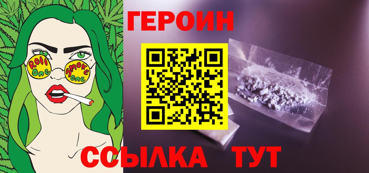 ГЕРОИН Афган  ГЕРОИН  Барабинск  Вход с VPN 