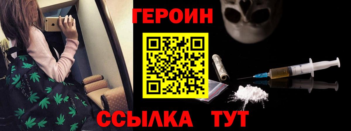 Героин герыч Барабинск