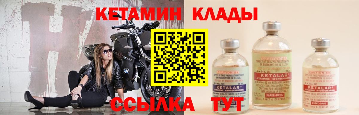 Кетамин VHQ  КЕТАМИН ketamine  Вход с VPN  Барабинск 