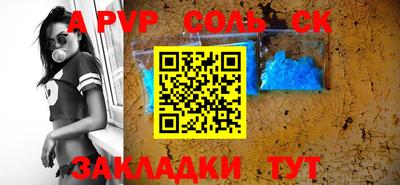 альфа пвп Будённовск