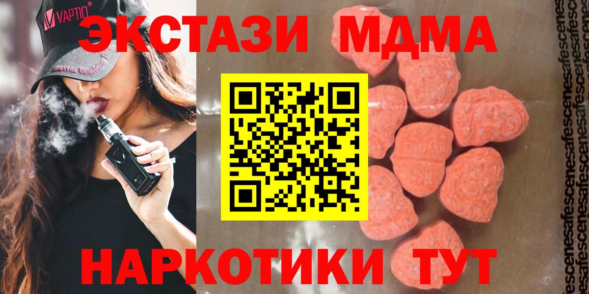 MDMA Molly  Вход с VPN  MDMA  МДМА crystal  Барабинск 