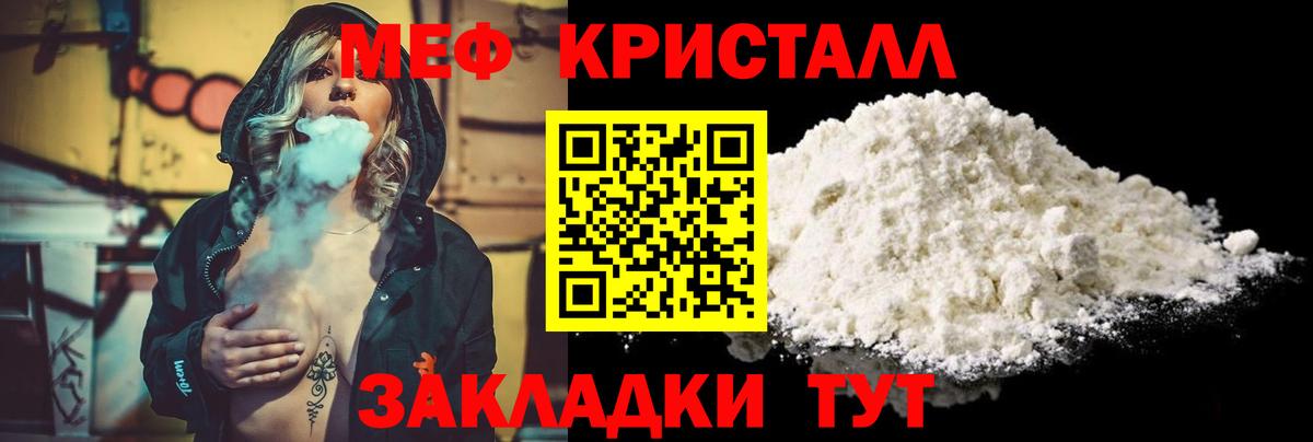 МЕФ мука Барабинск