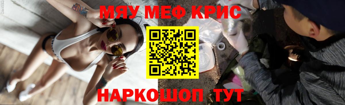 МЯУ-МЯУ mephedrone  МЕФ  Мефедрон  Барабинск  Вход с VPN  Мефедрон мяу мяу 