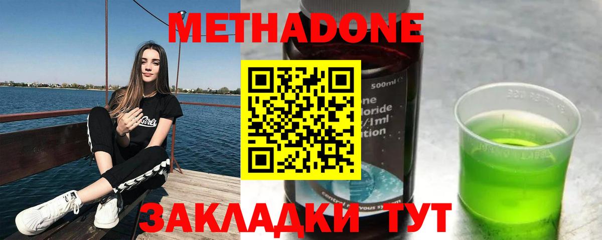 Барабинск  Метадон methadone  Метадон белоснежный  Вход с VPN 
