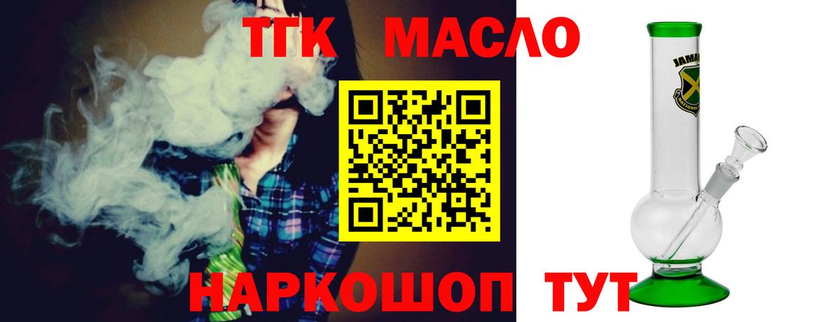 Барабинск  где купить   Вход с VPN  ТГК гашишное масло 