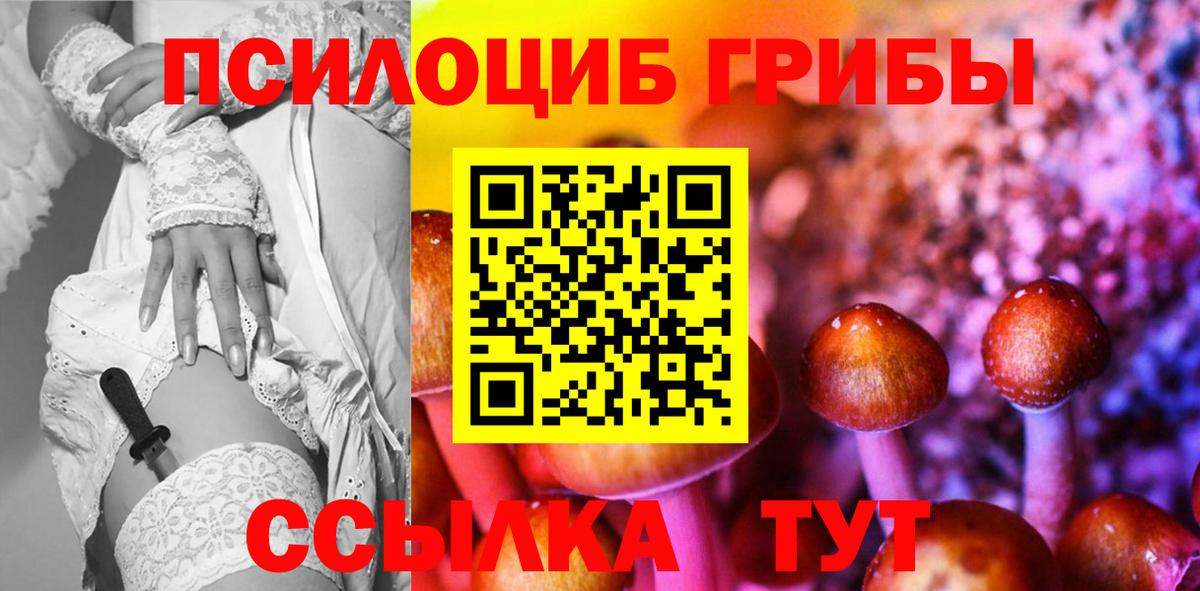 Галлюциногенные грибы GOLDEN TEACHER Барабинск