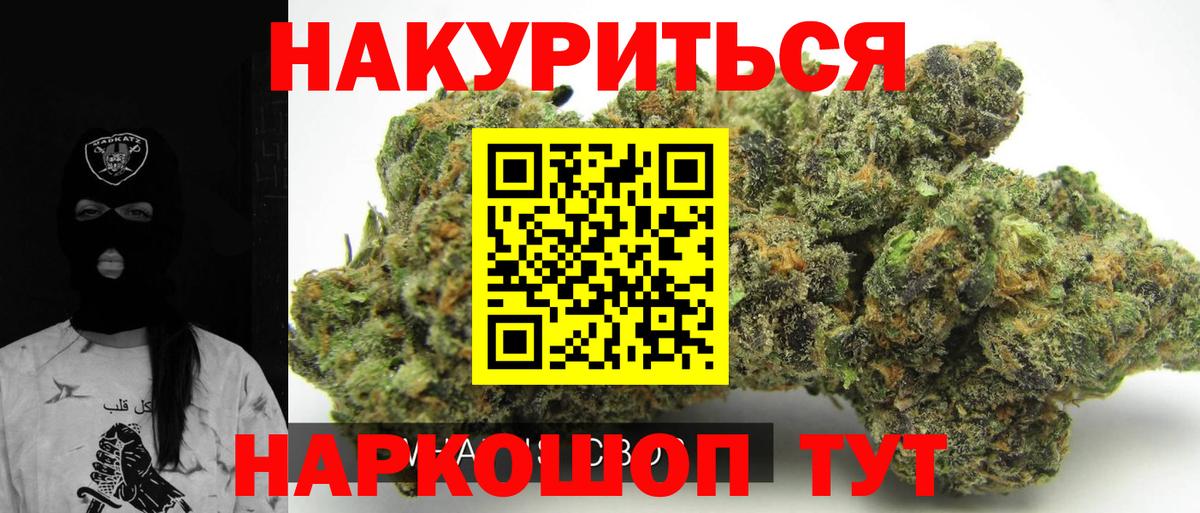 Каннабис LSD WEED Барабинск